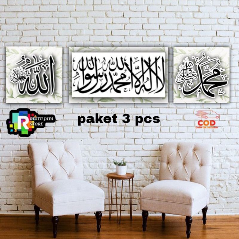 Jual Poster Kayu / Hiasan Dinding / Walldecor / Kaligrafi Allah ...