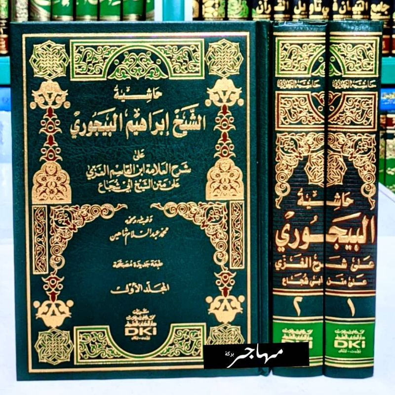 Jual Kitab Hasyiyah Asy Syaikh Ibrahim Al Baijuri Syarah Fathul Qorib ...