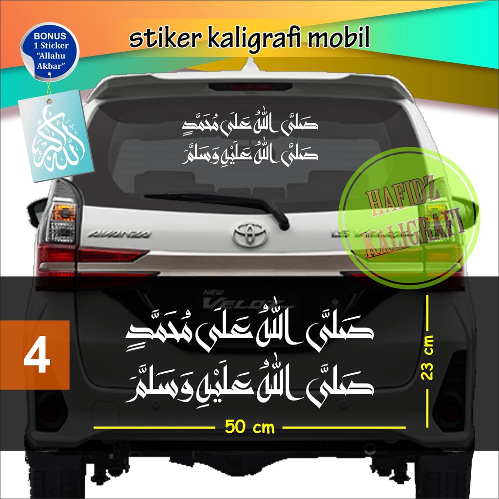 Jual stiker kaca mobil sholawat jibril shollallah ala muhammad ...