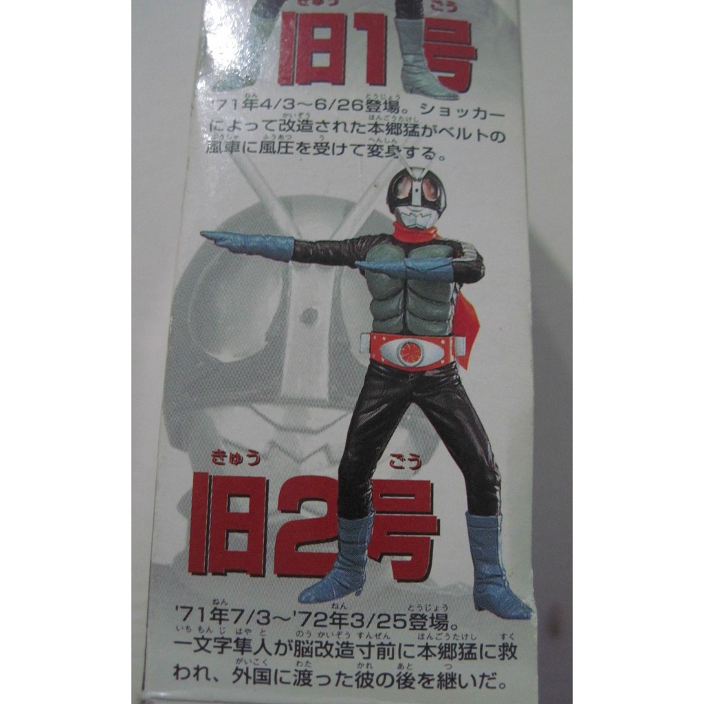 Jual HP The Masked Rider HDM Kamen Rider Nigo Old Version Original ...