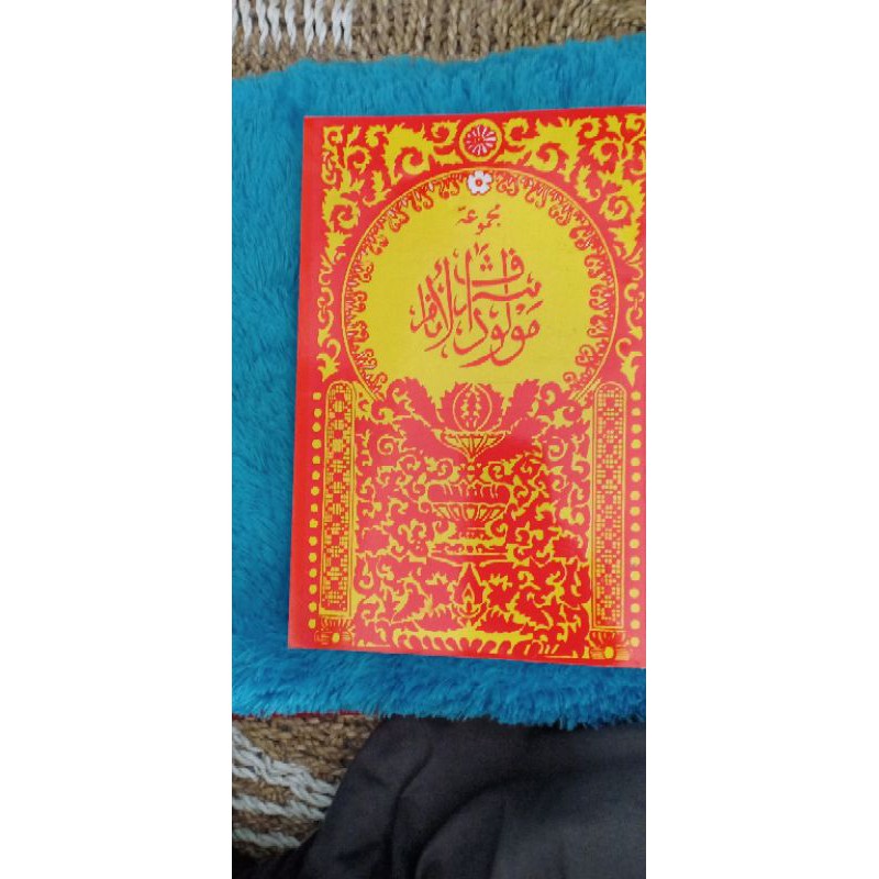 Jual Buku Berjanji Besar/albarjanji/kitab Al Barzanzi /buku Sholawat ...