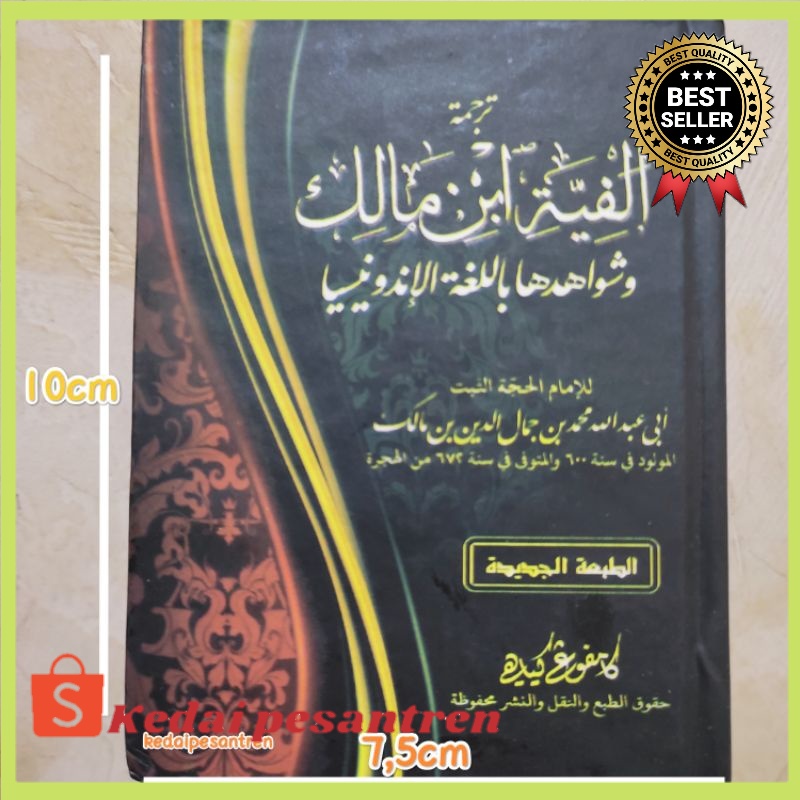 Jual Terjemah Alfiyah Ibnu Malik Nadhom Alfiyah Terjemah Saku Kampung