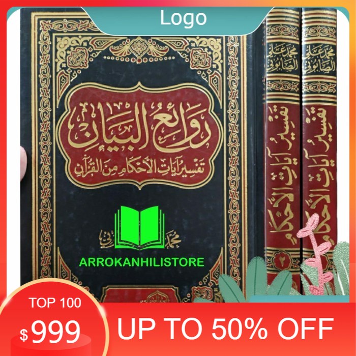 Jual Kitab Rowaiul Bayan Tafsir Ayatul Ahkam Ayatil Ahkam Dar Alamiyyah Shopee Indonesia 7611