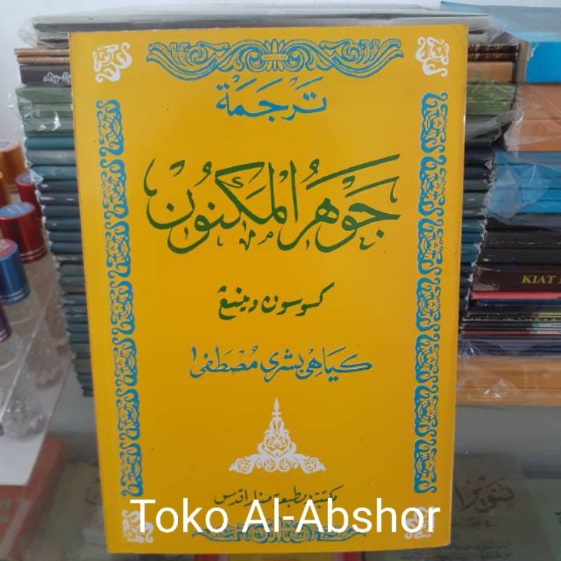 Jual Terjemah Makna Gandul Jauharul Maknun Jawa Pegon Kitab Balaghoh ...