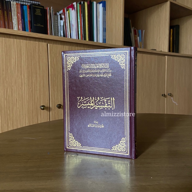 Jual Kitab Tafsir Muyassar Kitab Tafsir Al Muyassar Ukuran X Cm