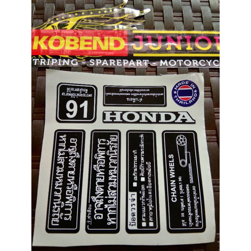 Jual Sticker CBU tangki tutup rantai visor CBR NSR | Shopee Indonesia