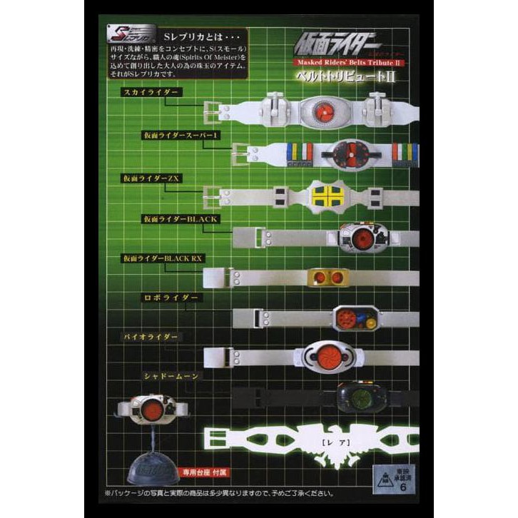 Jual Promo Original S Replica Kamen Rider Belt Tribute Ii Super One