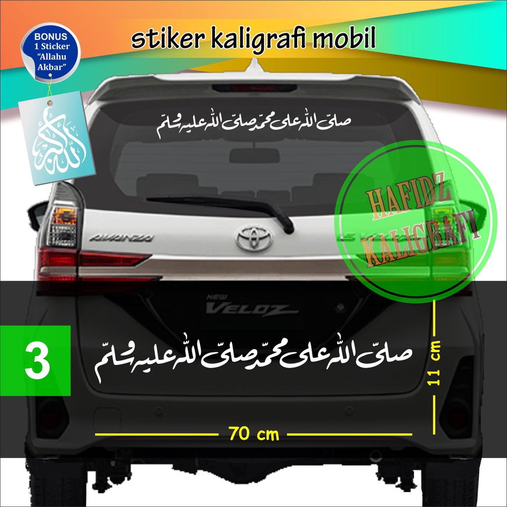 Jual stiker kaca mobil sholawat jibril shollallah ala muhammad ...