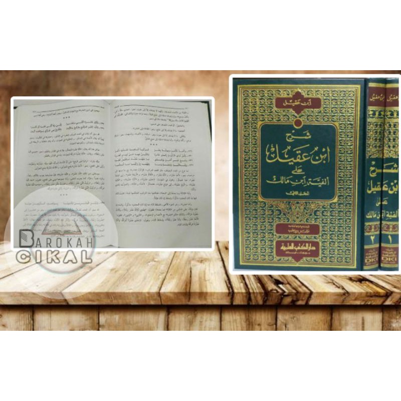 Jual Kitab Syarah Ibnu Aqil Ala Alfiyah Ibni Malik Dki Beirut 2 Jilid