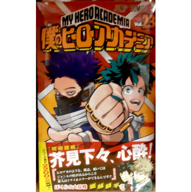 Jual My Hero Academia   Boku No Hero Academia 23 (japanese Manga 