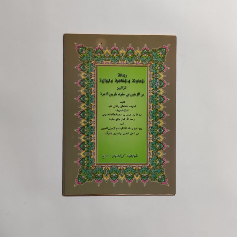 Jual Kitab Risalatul Muawanah Penerbit Toha Putra Shopee Indonesia