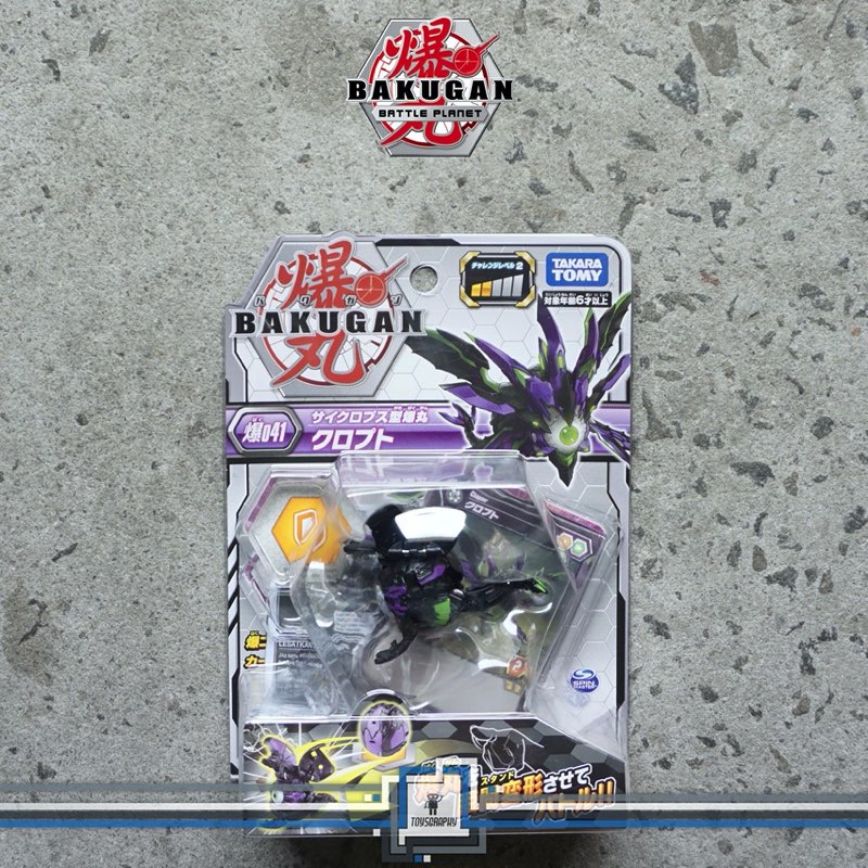 Jual Takara Tomy Bakugan BBP041 Cloptor Black BBP 041 Booster TAKARA ...