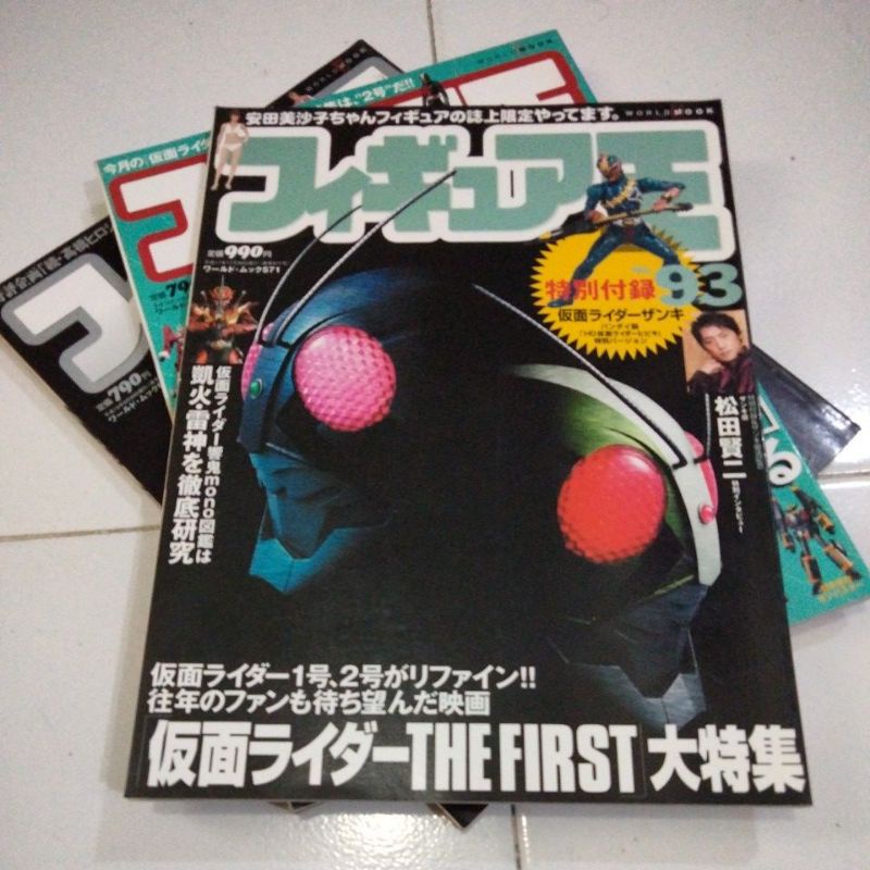 Jual Majalah Action Figure Jepang | Shopee Indonesia