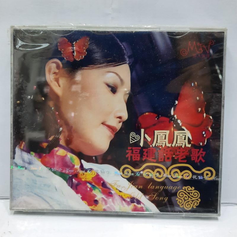 Jual VCD. XIAO FUNG² / XIAO FENG FENG 小鳳鳳 ORIGINAL | Shopee Indonesia