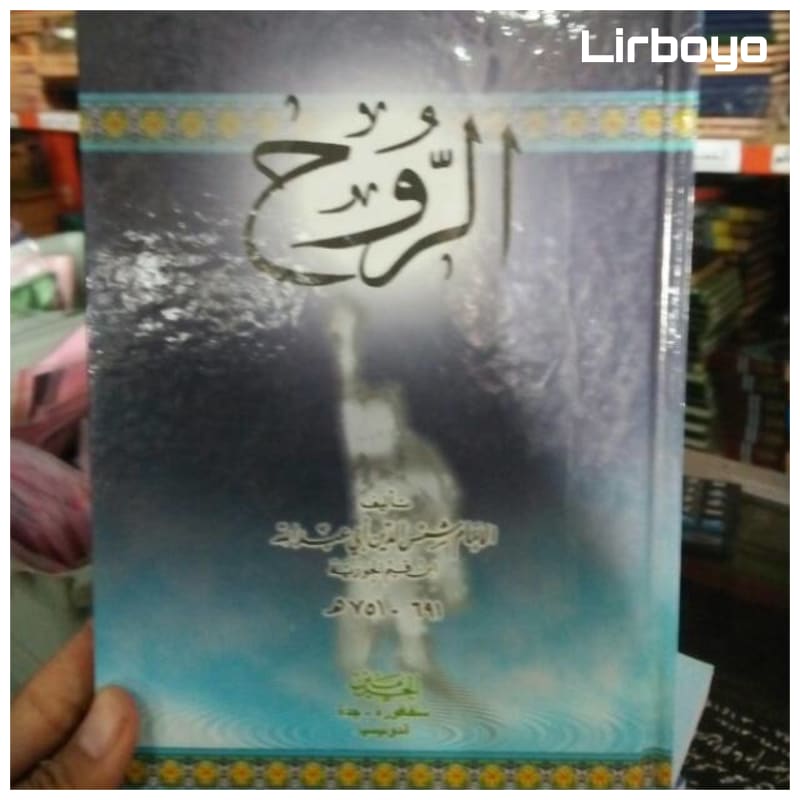 Jual Kitab Arruh ar ruh cetakan Haromain kitab kosongan MS | Shopee ...