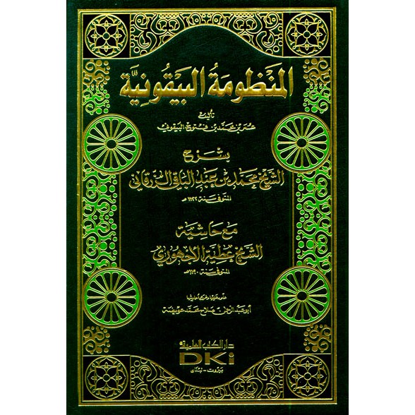 Jual Maktabah Aljailani - Al Mandzumah Al Baiquniyah Bi Syarh Az ...