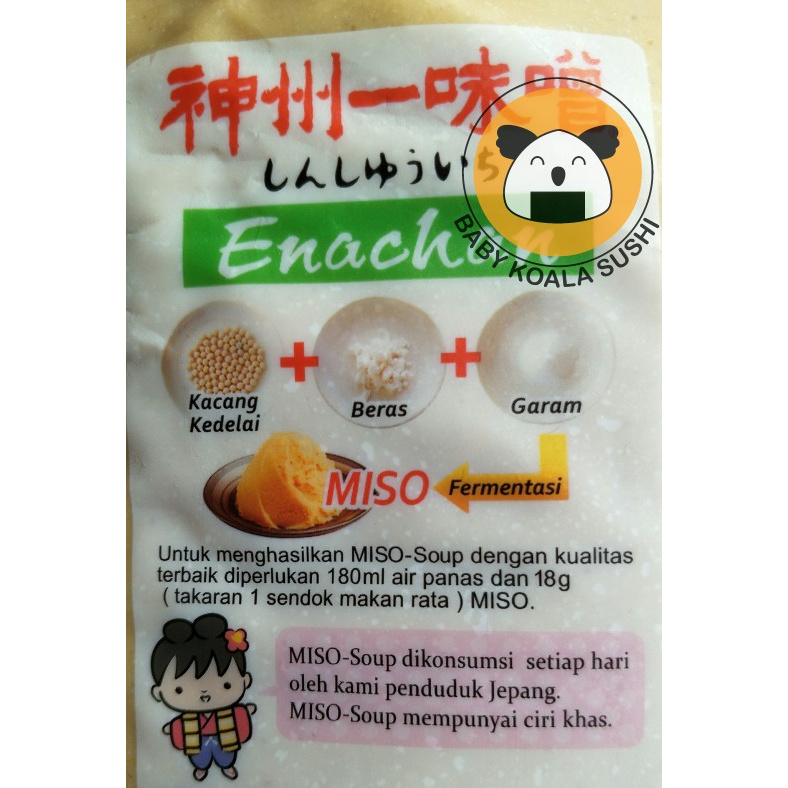 Jual New Arrival Shiro Miso Halal Tauco Ala Jepang Soy Bean Paste Ramen Udon Furusato