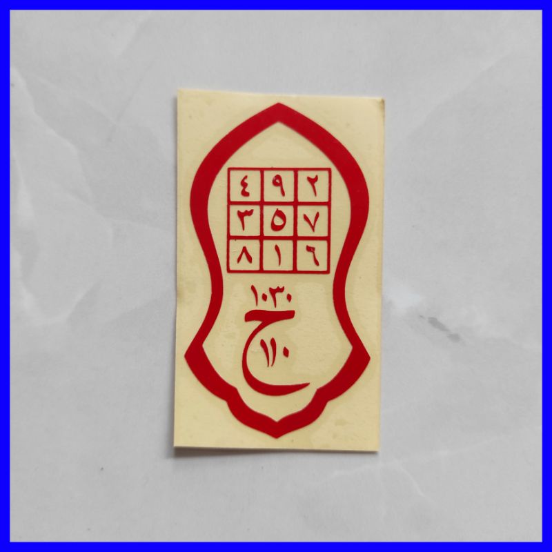 Jual Stiker terompah nabi/stiker terompah rasul/cutting stiker terompah ...