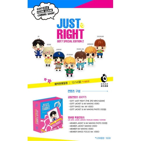 GOT7 just right マーク フィギュア USB 新品未開封 - メルカリ