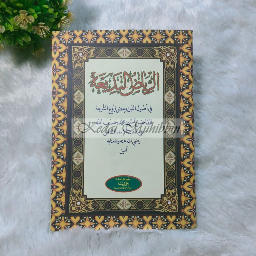 Jual MATAN RIYADUL BADIAH - HVS RENGGANG - Penerbit Kharisma - Teks ...