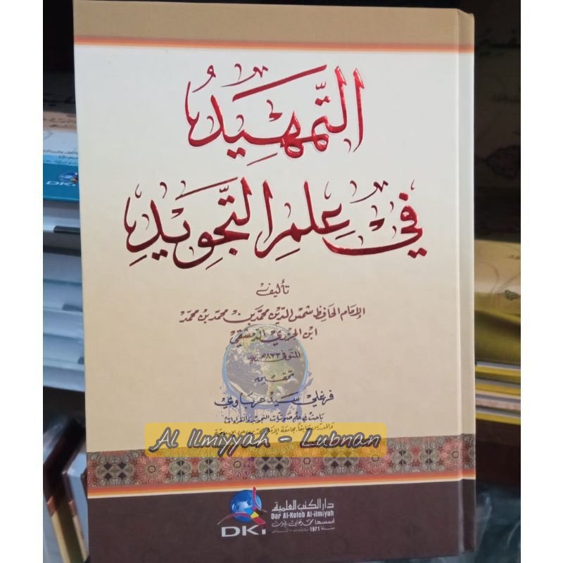 Jual Kitab At Tamhid Fi Ilmi Tajwid Ilmit Tajwid Ilmu Tajwid Bairut ...