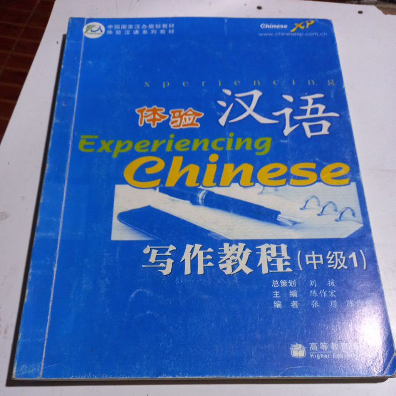 Jual Experiencing Chinese (1). | Shopee Indonesia