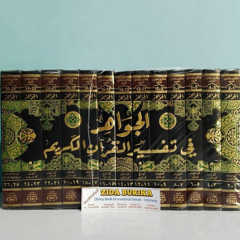 Jual Kitab Al Jawahir Fi Tafsir Al Quran Syaikh Thanthowi 13 Jilid