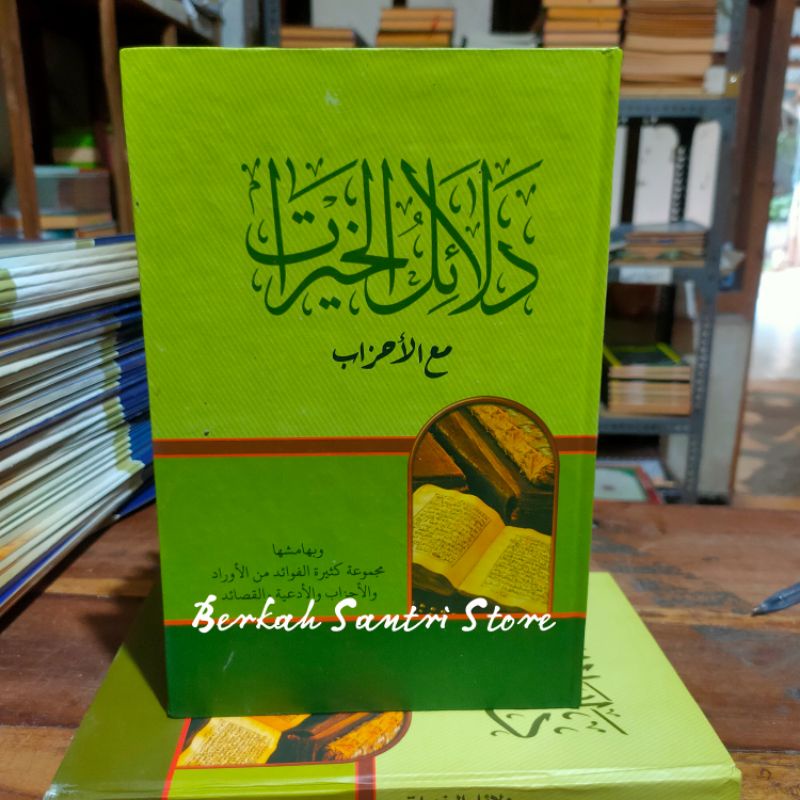 Jual Dalail Khoirot / Kitab Dalailul Khoirot Makna Pesantren Petuk ...