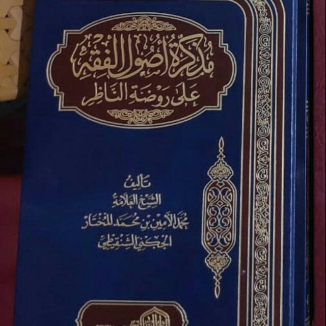 Jual Mudzakkirah Ushul Al Fiqhi Ala Raudhatun Nazhir | Shopee Indonesia