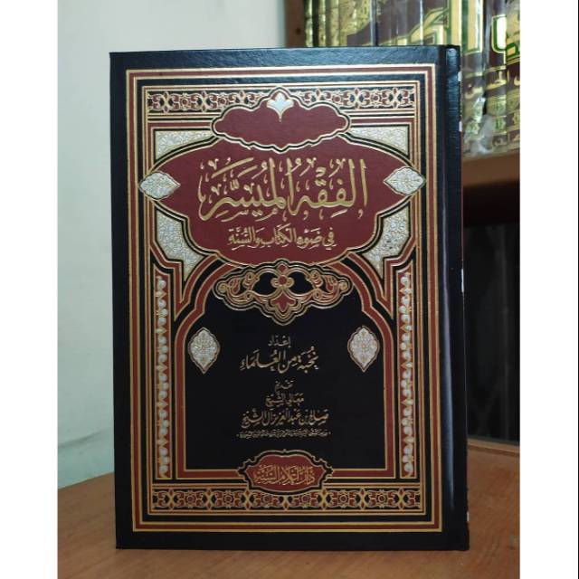 Jual Kitab Al Fiqh Al Muyassar Fii Dhauil Kitab Wassunnah Versi Arab