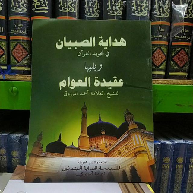 Jual Kitab Hidayatus Sibyan DM | Shopee Indonesia