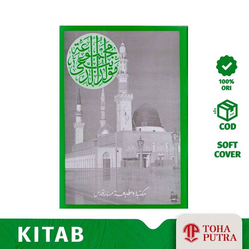 Jual kitab MAJMUAH MAULID DIBA + AZAB Tulisan Besar ( MENARA KUDUS ...