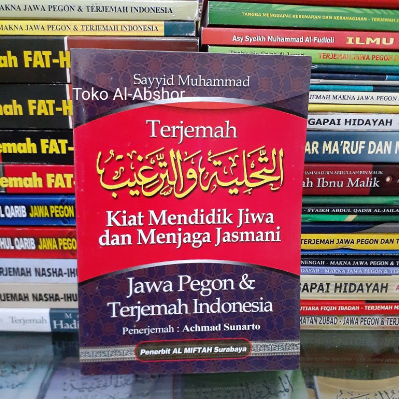 Jual Terjemah Makna Gandul Tahliyah Wa Targhib Jawa Pegon Indonesia ...