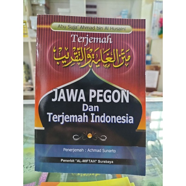 Jual Terjemah Makna Gandul Matan Ghoyah Wa Taqrib Jawa Pegon Indonesia