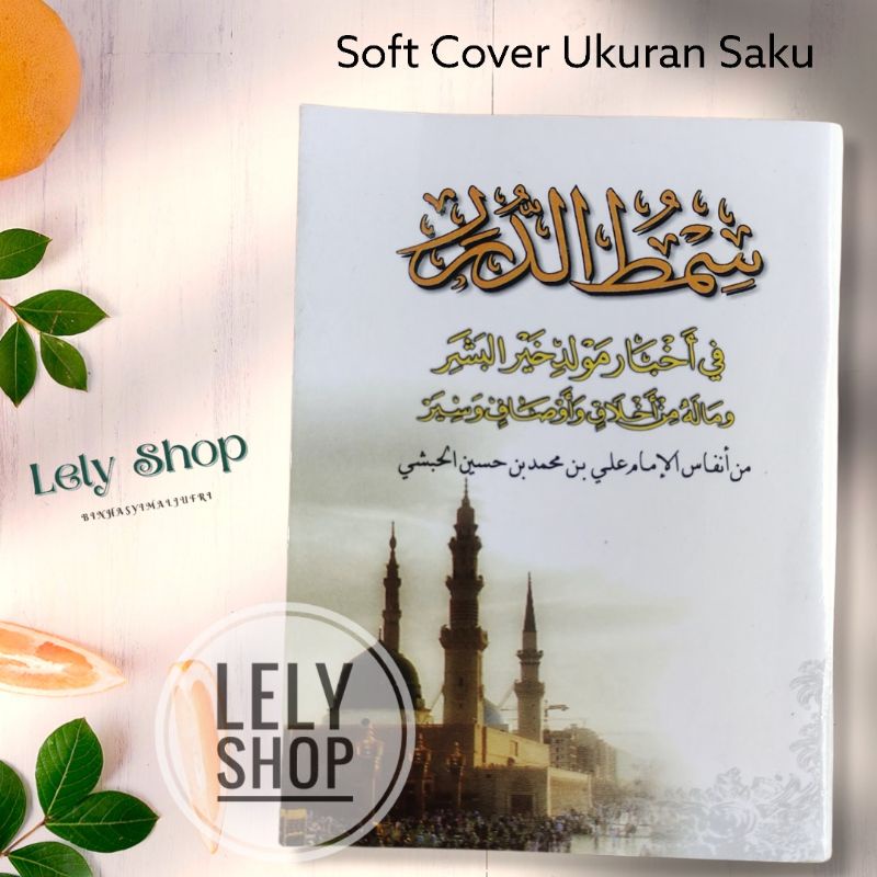 Jual Buku Kitab Maulid Habsyi SIMTUD DUROR Habib Ali Alhabsyi | Shopee ...