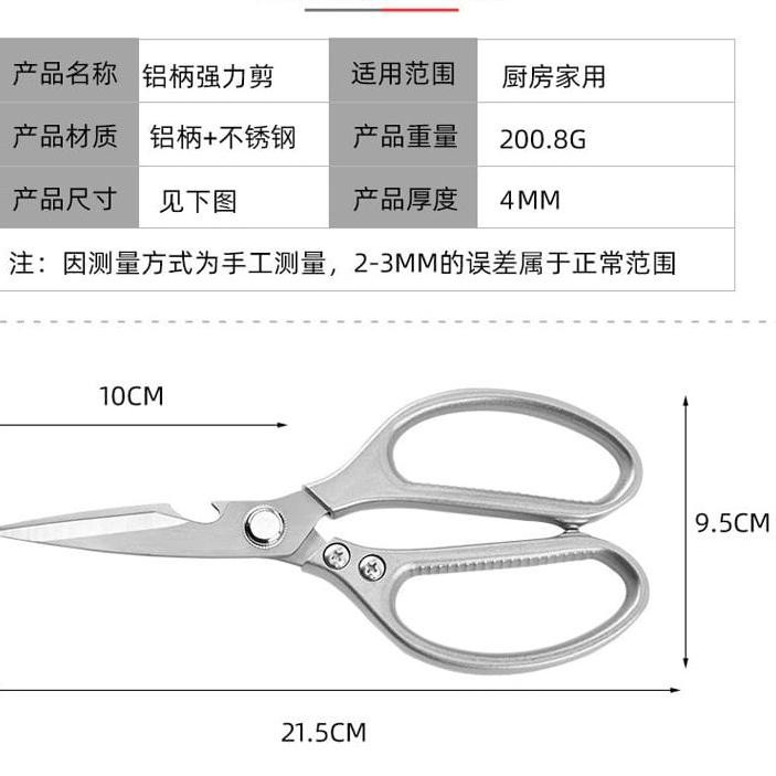 Jual Kitchen Scissor Gunting Dapur Sk Serbaguna Menggunting Ikan Ayam Daging Gunting Japan