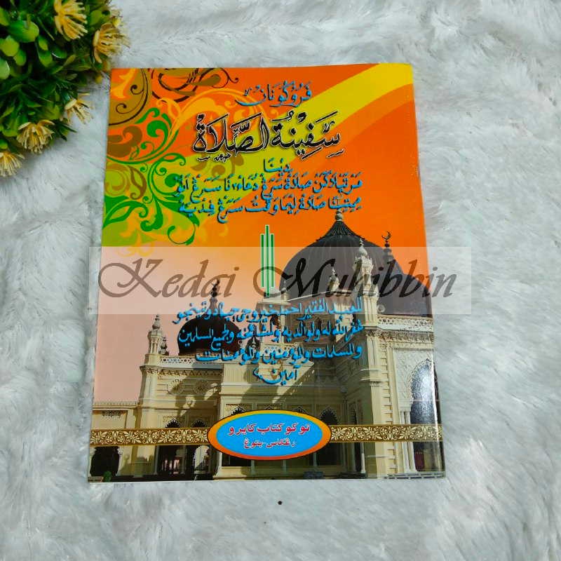 Jual SAFINAH SHOLAT SUNDA - Parukunan Sunda - Teks Arab / Kitab Kuning ...