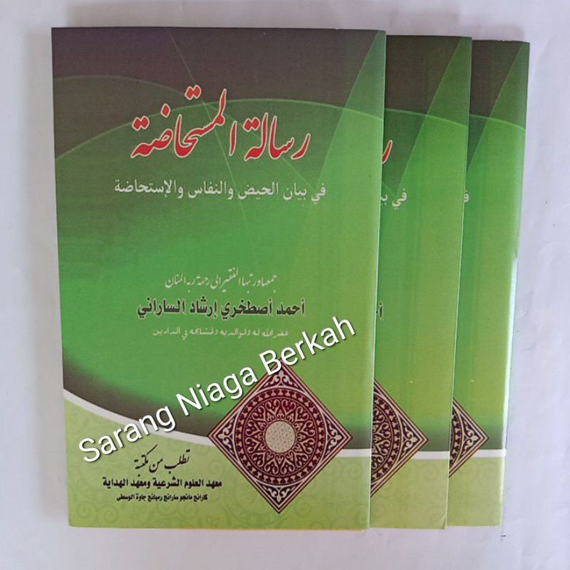 Jual Risalah Mustahadoh - Risalah Mustahadloh رسالة المستحاضة | Shopee ...