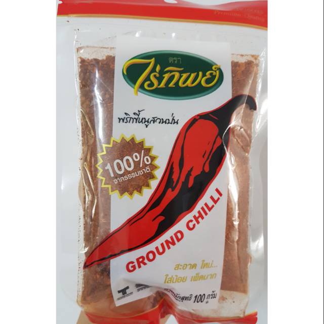 Jual Cabe Bubuk Thai Raitip Ground Chilli / Ground Chili Thailand ...