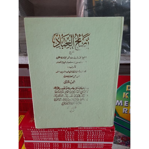 Jual Kitab Nashoihul Ibad Terjemah Arab Melayu Jilid Dua | Shopee Indonesia