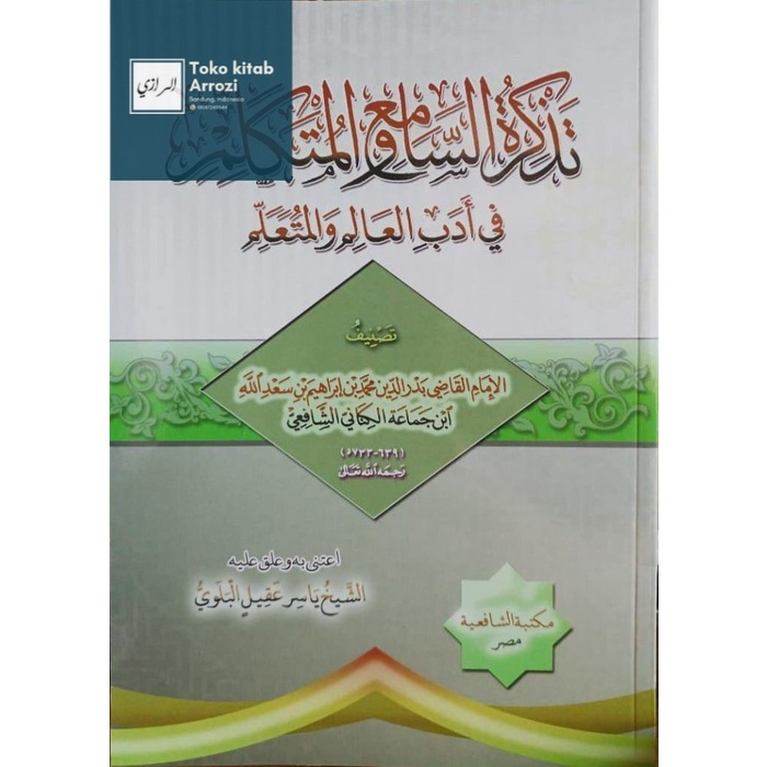 Jual tadzkirotus sami wal mutakallim | Shopee Indonesia