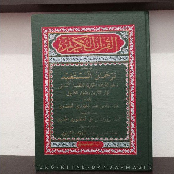 Kitab Tafsir Turjumun al-Mustafid Syekh Abdur Rauf Singkel