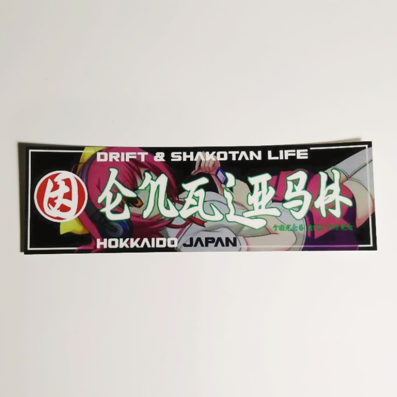 Jual stiker sticker kaca jdm car slap waifu anime japan Shopee Indonesia