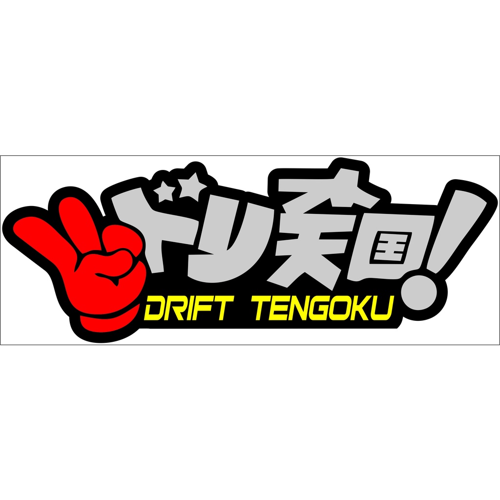 Jual sticker JDM Drift tengoku ( uk 25 x 9.5 cm ) | Shopee Indonesia