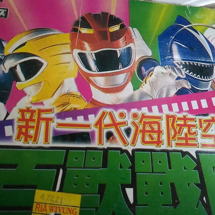 Jual nos action figure power ranger jadul vintage antik lawas kuno rare ...