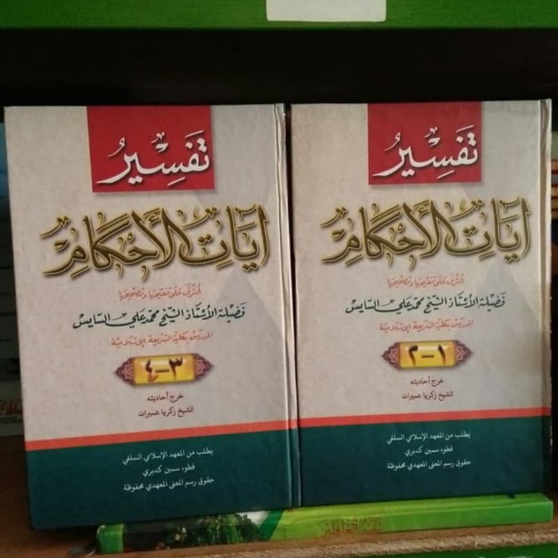 Jual Kitab Tafsir Ayatul Ahkam Makna Pesantren - Petuk 2 Jilid Lengkap ...