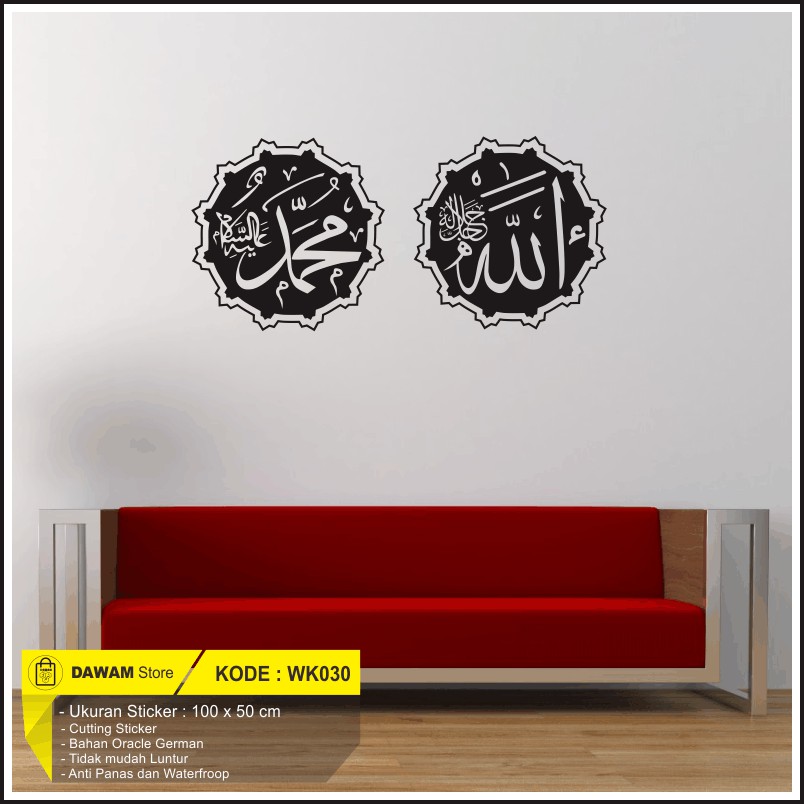 Jual Stiker Dinding Kaca Kaligrafi Cutting Wall Sticker Kaligrafi Arab