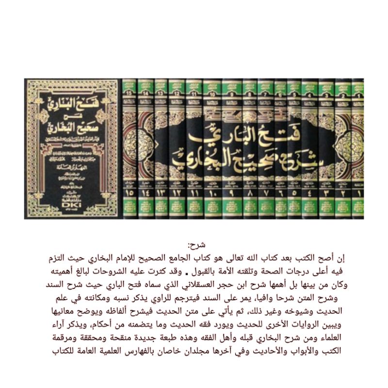 Jual Kitab Fathul Bari Syarah Sahih Bukhori 15 Jilid Dki Beirut ...