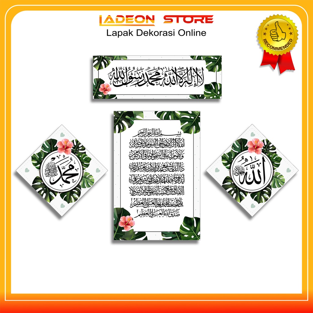 Jual Hiasan Dinding Rumah Dekorasi Pajangan Kaligrafi Paket 1 Set Lafadz Allah Muhammad Syahadat 9807