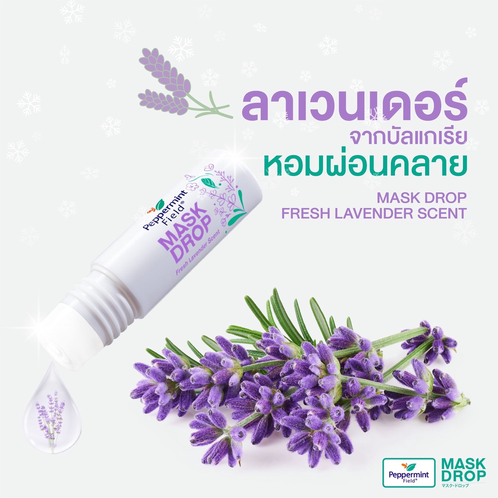 Jual [EXP 03/2024] Peppermint Field Mask Drop Black & Fresh Mint Scent ...